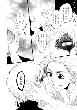 Page 52 of Sennen Oukoku Soushuuhen