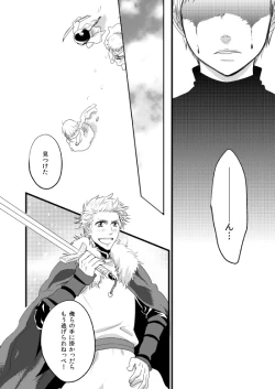 Page 53 of Sennen Oukoku Soushuuhen