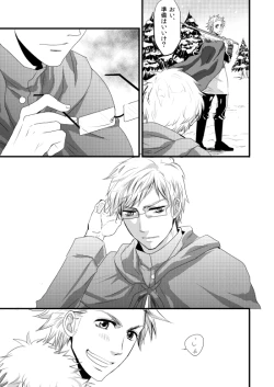 Page 54 of Sennen Oukoku Soushuuhen