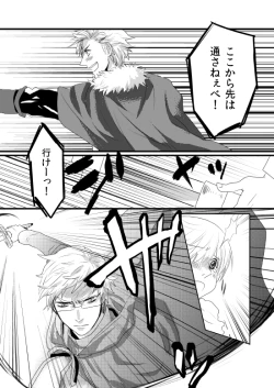 Page 55 of Sennen Oukoku Soushuuhen