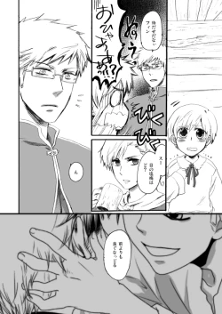 Page 57 of Sennen Oukoku Soushuuhen