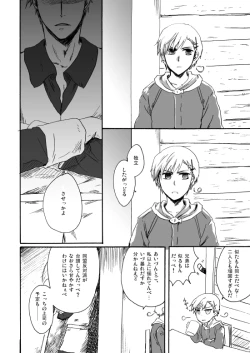 Page 59 of Sennen Oukoku Soushuuhen