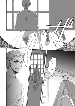 Page 65 of Sennen Oukoku Soushuuhen