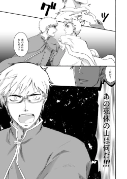 Page 66 of Sennen Oukoku Soushuuhen