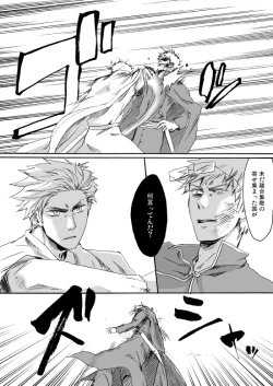 Page 69 of Sennen Oukoku Soushuuhen