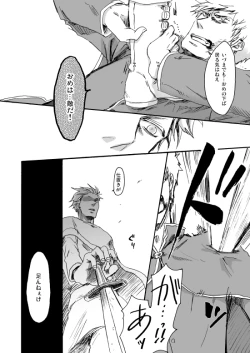 Page 71 of Sennen Oukoku Soushuuhen