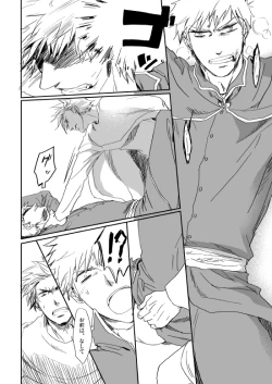 Page 73 of Sennen Oukoku Soushuuhen