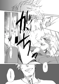 Page 75 of Sennen Oukoku Soushuuhen