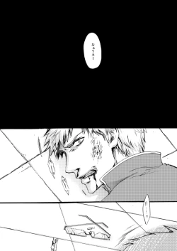 Page 78 of Sennen Oukoku Soushuuhen