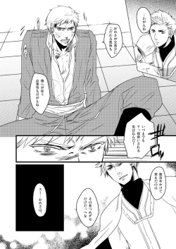 Page 80 of Sennen Oukoku Soushuuhen