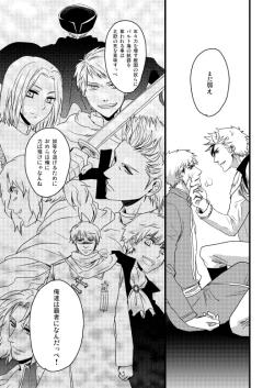 Page 81 of Sennen Oukoku Soushuuhen