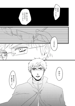 Page 87 of Sennen Oukoku Soushuuhen