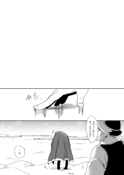 Page 89 of Sennen Oukoku Soushuuhen