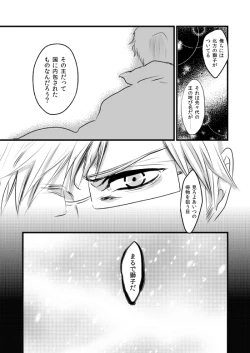 Page 92 of Sennen Oukoku Soushuuhen