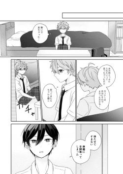 Page 13 of Akaneiro Memory