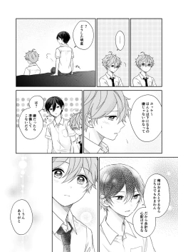 Page 14 of Akaneiro Memory