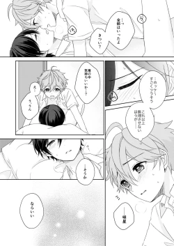 Page 19 of Akaneiro Memory