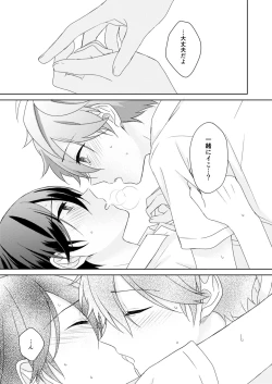 Page 23 of Akaneiro Memory