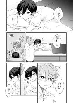 Page 25 of Akaneiro Memory