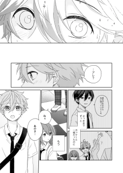 Page 4 of Akaneiro Memory