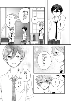 Page 6 of Akaneiro Memory