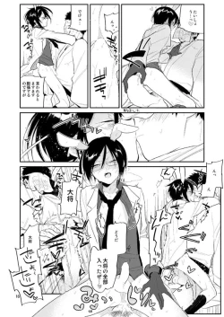 Page 15 of Usagi wa Mannen Hatsujoukitte Hontoukana Yagen-kun
