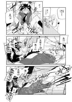 Page 19 of Usagi wa Mannen Hatsujoukitte Hontoukana Yagen-kun