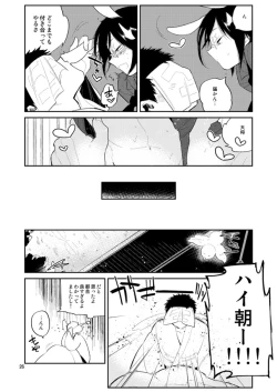Page 24 of Usagi wa Mannen Hatsujoukitte Hontoukana Yagen-kun