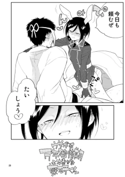 Page 26 of Usagi wa Mannen Hatsujoukitte Hontoukana Yagen-kun