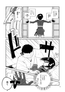 Page 4 of Usagi wa Mannen Hatsujoukitte Hontoukana Yagen-kun