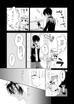 Page 12 of Hitoribocchi no Kimi to