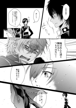 Page 13 of Hitoribocchi no Kimi to