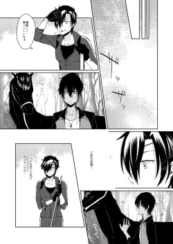 Page 14 of Hitoribocchi no Kimi to