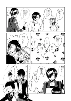 Page 18 of Hitoribocchi no Kimi to