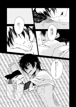 Page 34 of Hitoribocchi no Kimi to