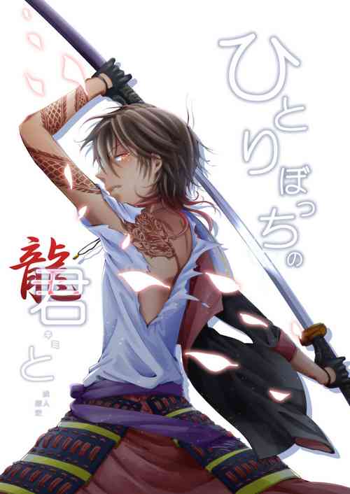 Download Hitoribocchi no Kimi to