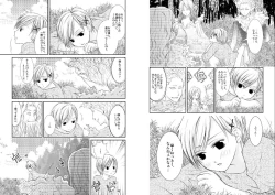 Page 11 of Sennen Oukoku