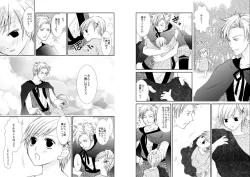 Page 12 of Sennen Oukoku