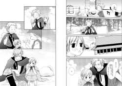 Page 14 of Sennen Oukoku