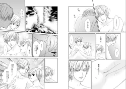 Page 22 of Sennen Oukoku