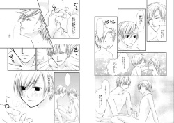 Page 23 of Sennen Oukoku