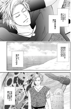 Page 2 of Sennen Oukoku