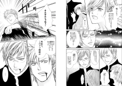 Page 32 of Sennen Oukoku