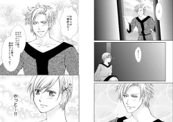 Page 37 of Sennen Oukoku