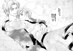 Page 38 of Sennen Oukoku