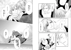 Page 45 of Sennen Oukoku