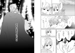 Page 7 of Sennen Oukoku