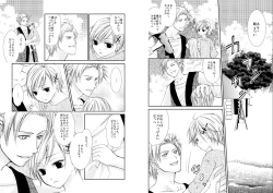 Page 8 of Sennen Oukoku