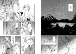 Page 10 of Banyuu Inryoku