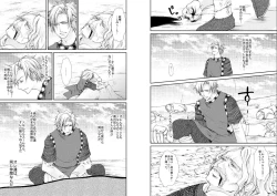 Page 24 of Banyuu Inryoku